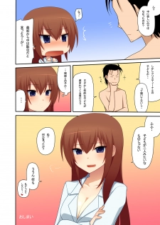 [7cm (Nase)] Kurisu-ism (Steins;Gate) [Digital] - page 23