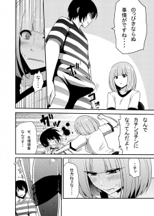 [7cm (Nase)] Hana to Nyoui to Chitsunai Shasei. (Prison School) [Digital] - page 3