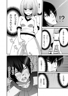 [7cm (Nase)] Hana to Nyoui to Chitsunai Shasei. (Prison School) [Digital] - page 5