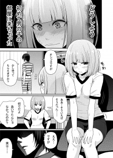 [7cm (Nase)] Hana to Nyoui to Chitsunai Shasei. (Prison School) [Digital] - page 2