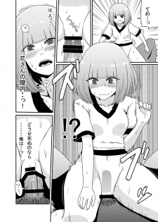 [7cm (Nase)] Hana to Nyoui to Chitsunai Shasei. (Prison School) [Digital] - page 11