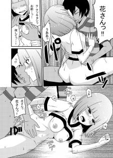 [7cm (Nase)] Hana to Nyoui to Chitsunai Shasei. (Prison School) [Digital] - page 13