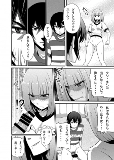[7cm (Nase)] Hana to Nyoui to Chitsunai Shasei. (Prison School) [Digital] - page 7