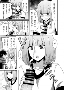 [7cm (Nase)] Hana to Nyoui to Chitsunai Shasei. (Prison School) [Digital] - page 8