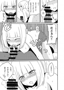 [7cm (Nase)] Hana to Nyoui to Chitsunai Shasei. (Prison School) [Digital] - page 18