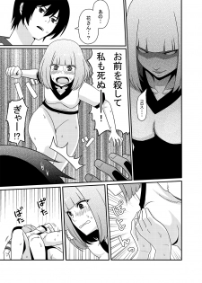 [7cm (Nase)] Hana to Nyoui to Chitsunai Shasei. (Prison School) [Digital] - page 10