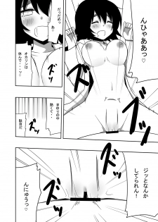 [7cm (Nase)] Mayuri-ism (Steins;Gate) [Digital] - page 23