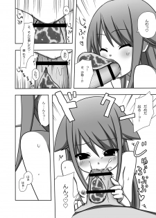 [7cm (Nase)] Saya to Spare Rib (Saya no Uta) [Digital] - page 11