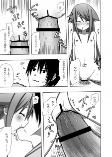 [7cm (Nase)] Saya to Spare Rib (Saya no Uta) [Digital] - page 16