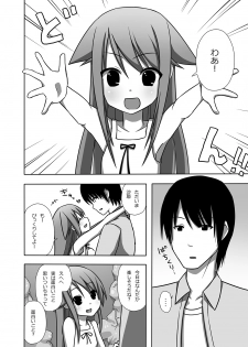 [7cm (Nase)] Saya to Spare Rib (Saya no Uta) [Digital] - page 5