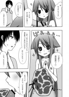 [7cm (Nase)] Saya to Spare Rib (Saya no Uta) [Digital] - page 10