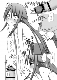 [7cm (Nase)] Saya to Spare Rib (Saya no Uta) [Digital] - page 13