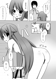 [7cm (Nase)] Saya to Spare Rib (Saya no Uta) [Digital] - page 12