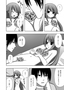 [7cm (Nase)] Saya to Spare Rib (Saya no Uta) [Digital] - page 9
