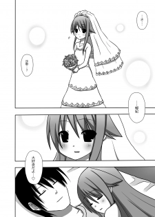 [7cm (Nase)] Saya to Spare Rib (Saya no Uta) [Digital] - page 19