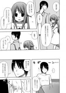 [7cm (Nase)] Saya to Spare Rib (Saya no Uta) [Digital] - page 6