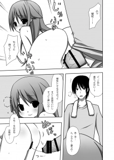 [7cm (Nase)] Saya to Spare Rib (Saya no Uta) [Digital] - page 14