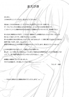 [7cm (Nase)] Saya to Spare Rib (Saya no Uta) [Digital] - page 2