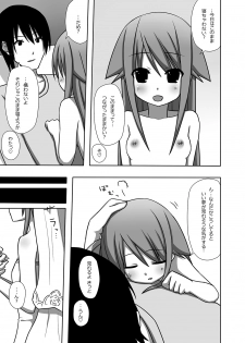 [7cm (Nase)] Saya to Spare Rib (Saya no Uta) [Digital] - page 18