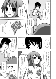 [7cm (Nase)] Saya to Spare Rib (Saya no Uta) [Digital] - page 8