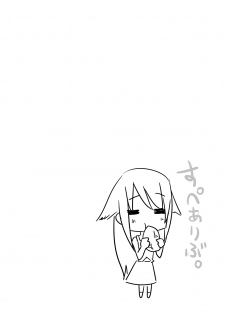 [7cm (Nase)] Saya to Spare Rib (Saya no Uta) [Digital] - page 3