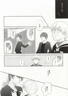 (Tokyo Shock 2) [Accel Plus (Yamori)] Me wa Kuchi Hodo ni Mono o Iu (Tokyo Ghoul) - page 42