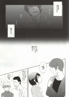 (Tokyo Shock 2) [Accel Plus (Yamori)] Me wa Kuchi Hodo ni Mono o Iu (Tokyo Ghoul) - page 37