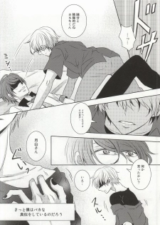 (Tokyo Shock 2) [Accel Plus (Yamori)] Me wa Kuchi Hodo ni Mono o Iu (Tokyo Ghoul) - page 22