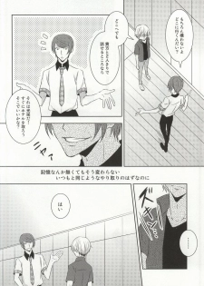 (Tokyo Shock 2) [Accel Plus (Yamori)] Me wa Kuchi Hodo ni Mono o Iu (Tokyo Ghoul) - page 20