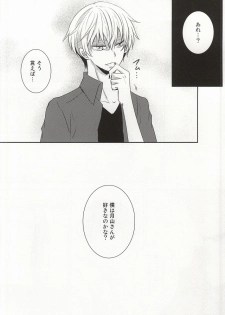 (Tokyo Shock 2) [Accel Plus (Yamori)] Me wa Kuchi Hodo ni Mono o Iu (Tokyo Ghoul) - page 36