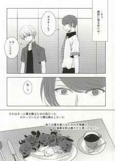 (Tokyo Shock 2) [Accel Plus (Yamori)] Me wa Kuchi Hodo ni Mono o Iu (Tokyo Ghoul) - page 16