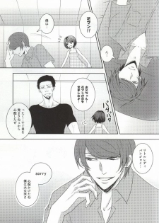 (Tokyo Shock 2) [Accel Plus (Yamori)] Me wa Kuchi Hodo ni Mono o Iu (Tokyo Ghoul) - page 7