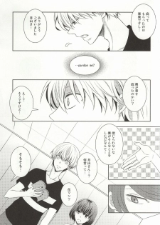 (Tokyo Shock 2) [Accel Plus (Yamori)] Me wa Kuchi Hodo ni Mono o Iu (Tokyo Ghoul) - page 9