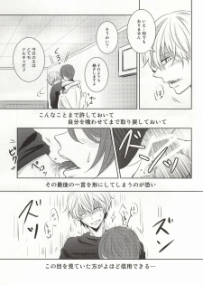 (Tokyo Shock 2) [Accel Plus (Yamori)] Me wa Kuchi Hodo ni Mono o Iu (Tokyo Ghoul) - page 33