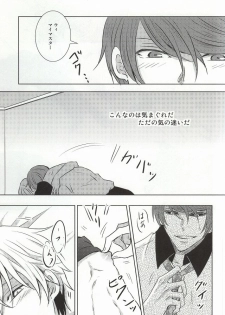 (Tokyo Shock 2) [Accel Plus (Yamori)] Me wa Kuchi Hodo ni Mono o Iu (Tokyo Ghoul) - page 29