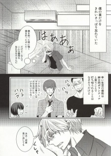 (Tokyo Shock 2) [Accel Plus (Yamori)] Me wa Kuchi Hodo ni Mono o Iu (Tokyo Ghoul) - page 11