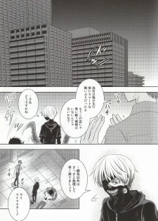 (Tokyo Shock 2) [Accel Plus (Yamori)] Me wa Kuchi Hodo ni Mono o Iu (Tokyo Ghoul) - page 2