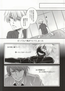 (Tokyo Shock 2) [Accel Plus (Yamori)] Me wa Kuchi Hodo ni Mono o Iu (Tokyo Ghoul) - page 14