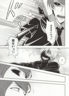 (Tokyo Shock 2) [Accel Plus (Yamori)] Me wa Kuchi Hodo ni Mono o Iu (Tokyo Ghoul) - page 4