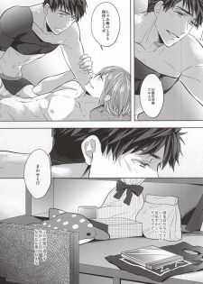 (Hoeru! SHARK!! 2) [Giselle (Rinkoyo)] 9-gatsu 14-nichi no 201 Goushitsu (Free!) - page 7