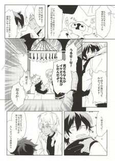 (BLOODYZONE) [Kaitouchuu. (Kasago)] LOVE STOP! (Kekkai Sensen) - page 11