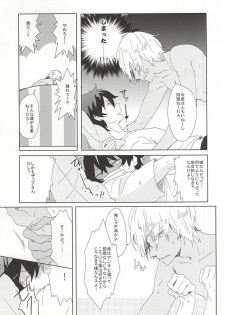 (BLOODYZONE) [Kaitouchuu. (Kasago)] LOVE STOP! (Kekkai Sensen) - page 18