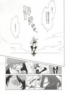 (BLOODYZONE) [Kaitouchuu. (Kasago)] LOVE STOP! (Kekkai Sensen) - page 14
