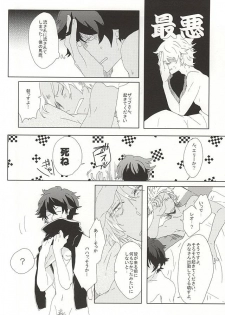(BLOODYZONE) [Kaitouchuu. (Kasago)] LOVE STOP! (Kekkai Sensen) - page 27