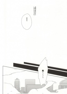 (BLOODYZONE) [Kaitouchuu. (Kasago)] LOVE STOP! (Kekkai Sensen) - page 3