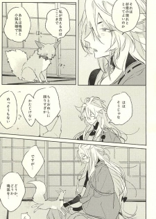 (Hyattou Ryouran ~Kimi no Heart o Shirahadori~) [someru (Someru)] Watakushi ni Omakase Are (Touken Ranbu) - page 23