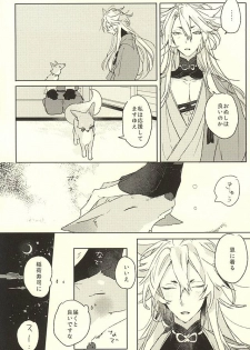 (Hyattou Ryouran ~Kimi no Heart o Shirahadori~) [someru (Someru)] Watakushi ni Omakase Are (Touken Ranbu) - page 8