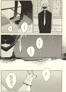 (Hyattou Ryouran ~Kimi no Heart o Shirahadori~) [someru (Someru)] Watakushi ni Omakase Are (Touken Ranbu) - page 21