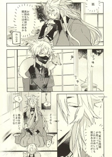 (Hyattou Ryouran ~Kimi no Heart o Shirahadori~) [someru (Someru)] Watakushi ni Omakase Are (Touken Ranbu) - page 2