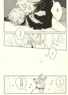 (Hyattou Ryouran ~Kimi no Heart o Shirahadori~) [someru (Someru)] Watakushi ni Omakase Are (Touken Ranbu) - page 32